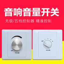 Volume switch control Ceiling ceiling ceiling embedded volume switch Volume controller Gear stepless switch