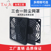 120 three-in-one protective screen dust mesh 80 three-in-one SHY-120 60 three-in-one 200 three-in-one