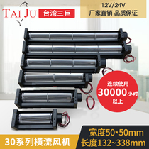 (TAIJU Taiwan Three Giants) cross-flow fan 24v12v Slam flow fan 30150 tumble-flow fan
