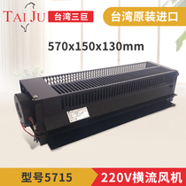 (TAIJU Taiwan three giant crosscurrents 220v7415HA2 2610 4610 5715 5715 5115 crossflow fans