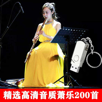 Selected Dongxiao Car 200 Bamboo Xiao Music U Disk Light Pure Music Performance Song HD Sound Quality U Disk Demonstration Song