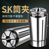 Taiwan Collet SK10 20 Chuck high precision CNC GSK16 precision SK Chuck high speed tool holder Collet