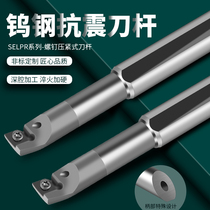 Physical manufacturers wholesale repair tungsten steel anti-seismic tool Rod alloy shockproof turning tool Kyocera Sumitomo Mountain Special turning knife