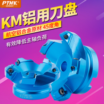 CNC milling cutter head SEKT1204 aluminum alloy knife 45 degrees Aviation High hard high finish flying milling copper aluminum cutter head