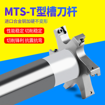 HTS three - sided blade T - knife H12 thickness 30 - slot milling cutter CNC machining center CNC milling cutter T - shape knife