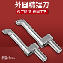 Outer circle cutter bar C16 CBR20 outer diameter boring outer circle NBJ16 2084 fine-tuning combination machining center reverse boring tool