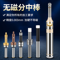 High-quality non-magnetic sub-bar spring edge finder high-precision cnc photoelectric sound knife-cutter milling machine anti-magnetic