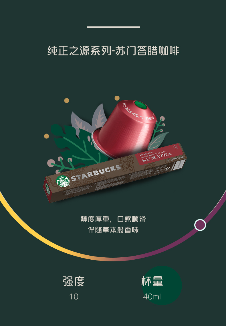 【星巴克】家享胶囊咖啡nespresso进口80粒