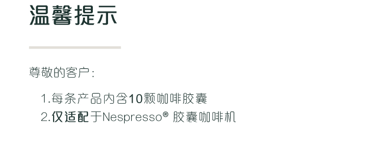 【星巴克】家享胶囊咖啡nespresso进口80粒