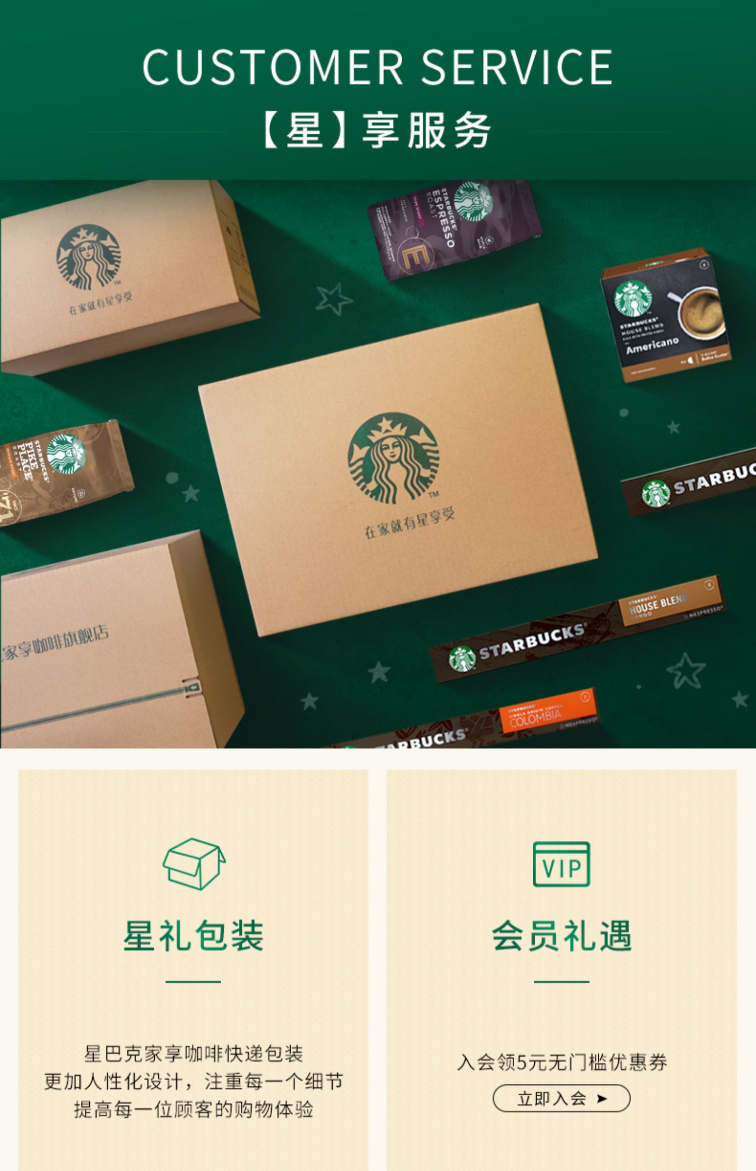 【星巴克】家享胶囊咖啡nespresso进口80粒