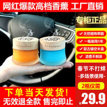 Bad smell package return explosion car home dual-use solid aromatherapy long-lasting fragrance fresh and not pungent honey tooth shore trade shop