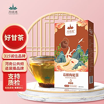 【同慎德】青钱柳牛蒡桑叶玉米须茶150g[10元优惠券]-寻折猪