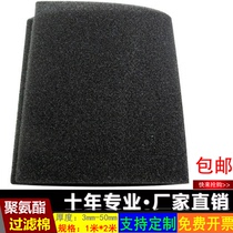 Direct direct flame retardant cotton polyurethane flame retardant filter cotton large small and small pore equipment air compressor case air outlet dust-proof