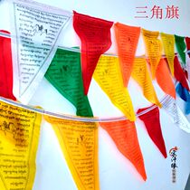 Mongolian and Tibetan ethnic minority pennant scripted flag