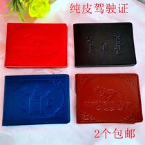 Drivers license package Mongolian element pure leather drivers license card package national characteristic Certificate Package 3 large quantity discount