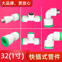 32ppr quick connector elbow ppr water pipe fittings-free hot melt direct plug-in type for Rifeng 32ppr pipe 1