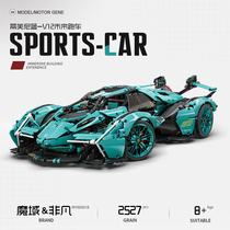 Lamborghini V12 Concept Sports Car Model Racing Adult High Difficulty Moc Assembly Building Block Toys Send to Girls