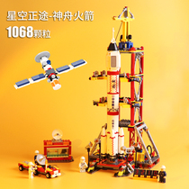 Space Rocket Shenzhou 5 Manned Spacecraft Series China Building Blocks Model Children Boy Assembled Toy Gifts