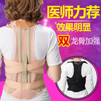 Strong Beibeijia Humpback Correction Belt Invisible Adult Male and Female Spine Scoliosis Lumbar Back Correction Artifact