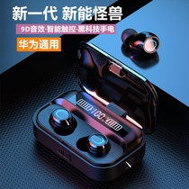 Bluetooth headset 2022 new Huawei wireless binaural mate30 in-ear p20pro glory mobile phone 9x universal nova6 driving special note10 Android original male