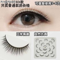 Post eyelashes Fake Eyelash Natural Simulation Net Red short subsection supernatural dense female sticky eyebrow wool waterproof thick and thin