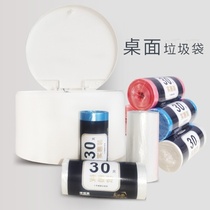 Small garbage bag cat litter cat shit mini desktop mini small ins car thickened color flat mouth point break type