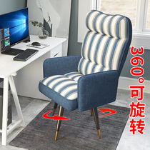 Office chair home comfortable sedentary study backrest electric sports chair lazy bedroom office live dormitory sofa chair