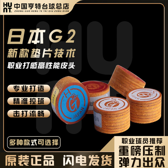 수입 G2 당구 클럽 가죽 헤드 블랙 8 14mm 스누커 11mm 클럽 헤드 멀티 층 돼지 스킨 프레스 가죽 헤드 수입 G2 당구 클럽 가죽 헤드 블랙 8 14mm 스누커 11mm 클럽 헤드 멀티 층 돼지 스킨 프레스 가죽 헤드