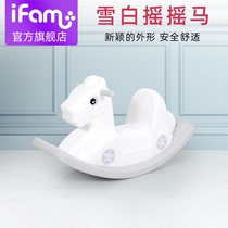 South Korea imported IFAM rocking horse cute children rocking horse plastic environmental protection pony rocking chair