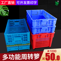 Plastic folding turnover basket Folding basket misplaced basket Storage logistics fruit and vegetable basket turnover basket Plastic basket