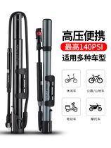 Jiante adaptation shop GIYO high pressure bicycle pump Mifa Tui Road mountain bike folding car basketball