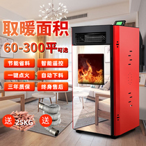 Smart biomass pellet heating furnace indoor small commercial environmentally friendly water heating home automatic straw heating stove