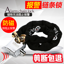 DF alarm anti-hydraulic shear 20 tons chain lock electric car battery lock motorcycle lock anti-theft lock bicycle chain lock