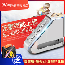 yue ma die cha suo motorcycle die cha suo electric vehicle anti-theft bike mountain bike die cha suo