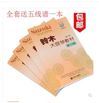 Suzuki Cello Textbooks 1-2 3-4 5-6 7-8 Suzuki Cello Textbooks 1-8 Volumes All 4 Volumes With CD