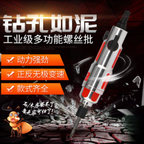 Wind batch pneumatic screwdriver 5H6H high-power pneumatic tool industrial grade wind batch woodworking screwdriver