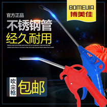 High-pressure air blowing dust blowing gun blowing gun pneumatic blowing gun jet engine cleaning dust removal tool air gun