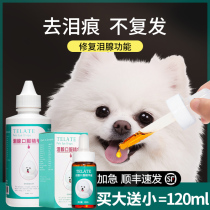 Taiwan Tellate Tears in oral essence Pet God Instrumental Kittens Remove Tear Glandul Dog 120ml