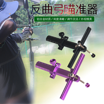 Reflex bow sight single needle aiming scale aluminum alloy competitive archery bow and arrow quasi equipment sight accessories