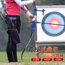Bow and Arrow Competitive Backbow Archery Set Shooting Novice Entry Professional Competition Sports Training Bow Beginners Children