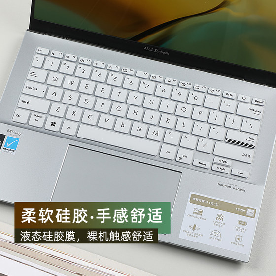 ASUS LINGYAO 14 키보드 필름 UX3402V 먼지 패드 Zenbook 노트북 X1403 키 커버 UM3402Y 커버 U4700J UX425E 보호 필름 UX3402Z 컴퓨터 화면 필름 ASUS LINGYAO 14 키보드 필름 UX3402V 먼지 패드 Zenbook 노트북 X1403 키 커버 UM3402Y 커버 U4700J UX425E 보호 필름 UX3402Z 컴퓨터 화면 필름