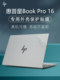 HP 스타 BookPro16 쉘 필름 Pavilion16-AB 컴퓨터 스티커 16-AZ 노트북 보호 필름 TPN-W161 투명 바디 필름 스타 16Pro 전체 키보드 필름 세트에 적합합니다. HP 스타 BookPro16 쉘 필름 Pavilion16-AB 컴퓨터 스티커 16-AZ 노트북 보호 필름 TPN-W161 투명 바디 필름 스타 16Pro 전체 키보드 필름 세트에 적합합니다.