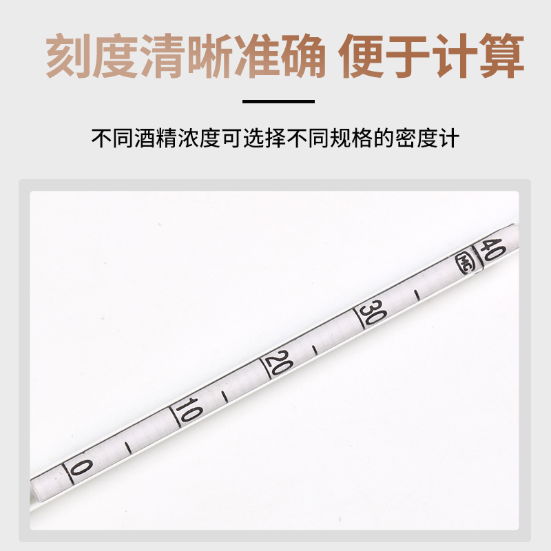 alcohol meter, liquor measuring accuracy meter, household alcohol meter, alcohol meter, liquor thermometer, degree meter