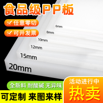 white food grade hardboard pp board pork table waterproof plastic board pvc partition glue board hard pe nylon board processing