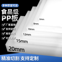 food grade pp board white waterproof hard plastic board pork counter soft pvc tetrafluoro nylon Pe glue board processing