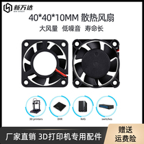 3D printer accessories Makerbot accessories extruder fan 4010 cooling fan 5 12 24V