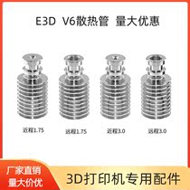 3D printer accessories metal J-head E3D-V6 remote short heat pipe radiator pipe connection