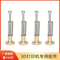 XWD3D printer DIY accessories M3 * 40 screw um2 leveling assembly Spring Knob hand screw nut kit