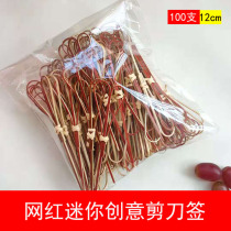 Net celebrity mini skewers Sugar gourd scissors Fancy bamboo sticks Fruit sticks Creative cute heart-shaped small iron cannon skewers