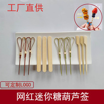 Cute heart-shaped scissors sign Cocktail decoration plate Fork Fruit sign Rock sugar gourd Small bamboo sign Iron gun skewer